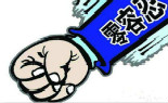 河南省对危化品安全生产隐患“零容忍”